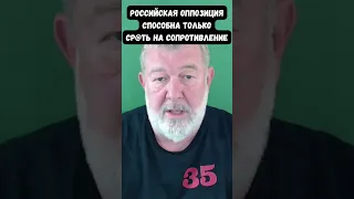 Вячеслав Мальцев: Российская оппозиция это то, из-за чего мы проиграли Россию