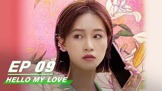 【FULL】Hello My Love EP09: Lin Sen Takes Zhang Fan's USB Drive | 芳心荡漾 | iQIYI