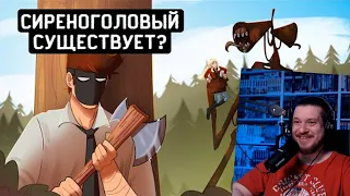 СИРЕНОГОЛОВЫЙ - Анимация от Детектива Войда | РЕАКЦИЯ НА Детектив Войд: Пропавшие заметки