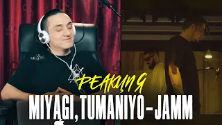 Реакция. Miyagi feat. TumaniYO - JAMM