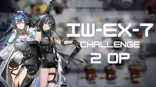 [Arknights] IW-EX-7 CM | 2 Op Clear