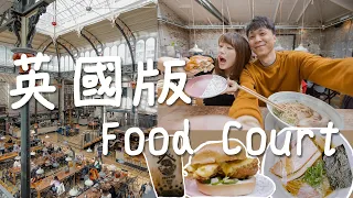 【 英國 Vlog 】｜百年歷史級建築｜英國版 Food Court｜曼城潮流集中地｜Northern Quarter｜Mackie Mayor｜曼城美食｜中文字幕｜Jarvis & Isabella