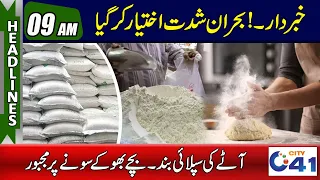 Flour Crisis Increasing | 9am News Headlines | 15 Feb 2024 | City41