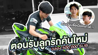 ซื้อBIGBIKEคันแรกในชีวิตราคา7xx,xxx ใน3นาที #ฉลอง500,000SUB บอกเลยโดนดุจนถ่ายคลิปต่อไม่ได้