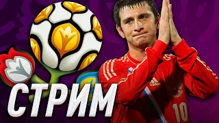 ИГРАЕМ в PES 2012 c EURO 2012 и НОСТАЛЬГИРУЕМ