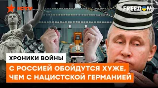 Чем дольше БУНКЕРНЫЙ ДЕД продержится на троне, тем хуже: что будет с Россией после ТРИБУНАЛА