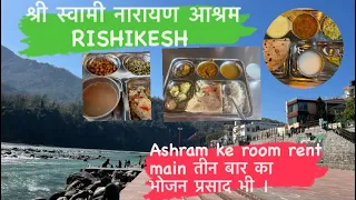 Shri Swami Narayan Ashram| RISHIKESH |Room rent|Meals included in rent| Contact No. & Address|