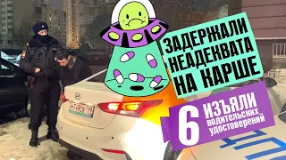 👽 🚔 После погони, ДПС задержали неадеквата на каршеринге с 6 водительскими удостоверениями.