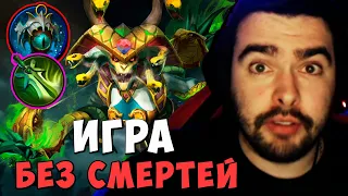 STRAY ИГРА БЕЗ СМЕРТЕЙ ! МЕДУЗА МИД Carry mid Dota 2 ! Лучшее со Стреем