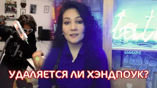 Что нужно знать об удалении тату