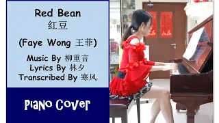 (Piano) 红豆 Hong Dou (Red Bean) / 偿还 Chang Huan (Repayment) – 王菲 Faye Wong