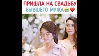 [Пришла на свадьбу бывшего мужа💔]🎬Дорама: Невеста китайского магната