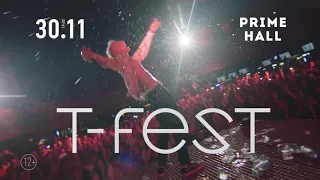 T-Fest в Минске! 30 ноября, Prime Hall