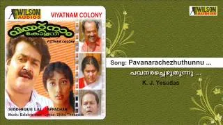 Pavanarachezhuthunnu Kolangal M  |  Vietnam colony Malayalam Audio Song | KJ Yesudas