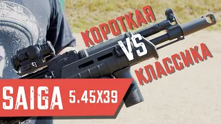 Сайга 5.45 короткая vs обычная - пробитие и кучность (BONUS пробитие 7.62х39, 366ТКМ, 12к)