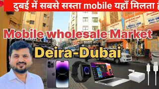 Cheapest Mobile wholesale market Deira Dubai 🔥🔥| Used mobile market Dubai | mobile market in Dubai