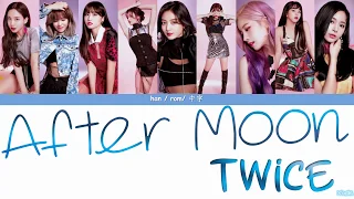 TWICE - After Moon  (中字/rom/han)歌词