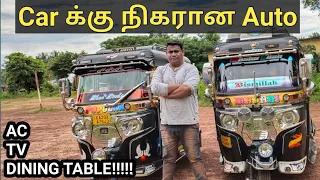 கார் எல்லாம் கால் தூசு | வெறித்தனமான ஆட்டோக்கள் | Modified Auto Rickshaw in Tamil