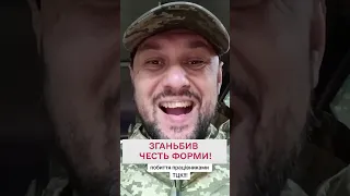 👊🏻 ЖОРСТКА реакція воїна на військкома-катівника!