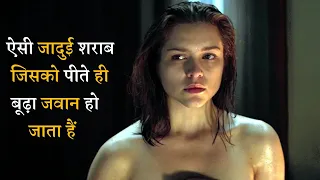 Magical Whisky Explained In Hindi | Film Explained in Hindi/Urdu Summarized हिन्दी