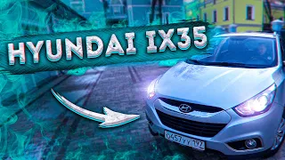 Hyundai ix35 - ТВОЯ СТРАШНАЯ ПОДРУГА