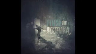 T1One  2011 Поэтика mixtape