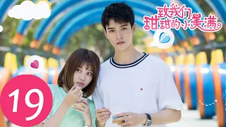 ENG SUB [The Love Equations] EP19——Starring: Liu Ren Yu, Gong Jun