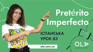 Урок 83 - Pretérito Imperfecto en español / castellano - безкоштовні уроки іспанської