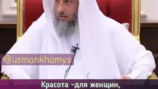 Шейх Усман аль Хамис   Родители против бороды