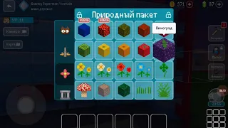 Block Craft 3D как купить алмазы Природный Пакет