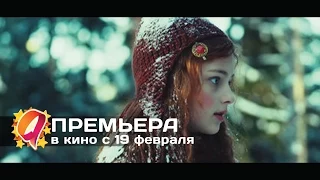 12 месяцев. Новая сказка (2015) HD трейлер | премьера 19 февраля