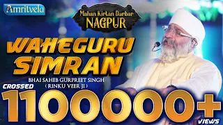 WAHEGURU SIMRAN ( MAHAN KIRTAN DARBAR NAGPUR ) - AMRITVELA TRUST