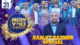 MERO VOICE UNIVERSE||EPISODE 21||RANJIT GAZMER SPECIAL ||DEEP||SURESH||ANJU||SHIVA ||PUSHPAN||SUJATA