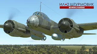 Ju 88 C-6 "мини-обзорчик" | HAW (25.06.1943) Нормандия | Ил-2 Штурмовик "ВС"