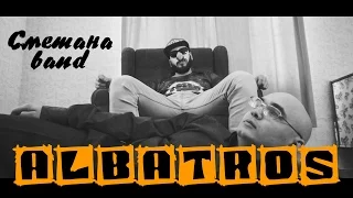 ALBATROS - СМЕТАНА band