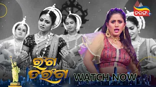 Ranga Taranga | Archita | Sabyasachi | Elina | Odia New Show | Watch Now | Tarang Plus