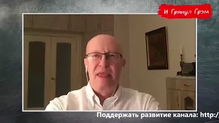 Соловей о том, когда Путин исчезнет, Лукашенко уйдет, а Беларусь станет Западом // И Грянул Грэм