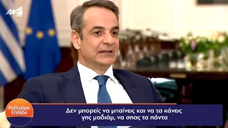 Δεν μπορείς να σπας τα πάντα και να έχεις την απαίτηση ότι δεν θα συμβεί απολύτως τίποτα