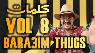 Bara3im Thugs VOL 8 | كلمات | براعم ثوقز 8 - عاجل أفضل أغنية على الاطلاق