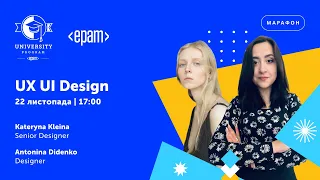 UX/UI Design | Марафон IT-Технологій 2023