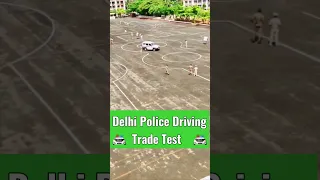 Delhi police driver trade test | Original Police Driving Trade Test| driving test | driver trade 🚨🚔🚨