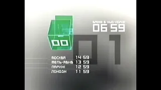 Часы (RTVI, 2004-2007) 15:00 и 16:00