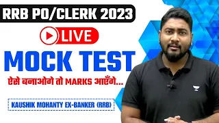 RRB PO LIVE Mock Test with Exam Approach & Techniques || Career Definer || Kaushik Mohanty ||