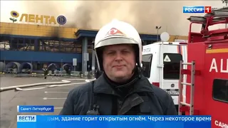 Пожар в Ленте Санкт-Петербург