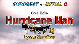 Gold-Rake / Hurricane Man 가사&번역【Lyrics/Initial D/Eurobeat/이니셜D/유로비트】