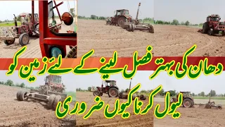 How to use laser leveler | Zameen ko level kaise karen | Best way to level the land