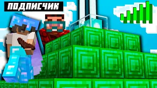 Зашел на сервер Подписчика в Minecraft | Майнкрафт Открытия