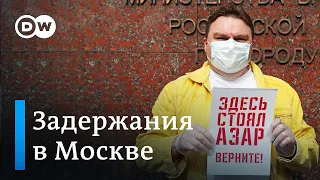 В Москве задержали участников одиночных пикетов в поддержку Ильи Азара