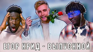 ЕГОР КРИД - ВЫПУСКНОЙ РЕАКЦИЯ #REACTION #theweshow #россия #rap