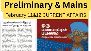 February 11&12,2024 CURRENT AFFAIRS GROUP I, II& IIA, GROUP IV, PC, SI